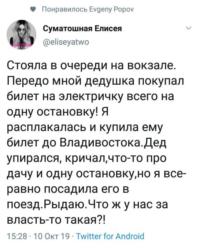 Как помочь старику?