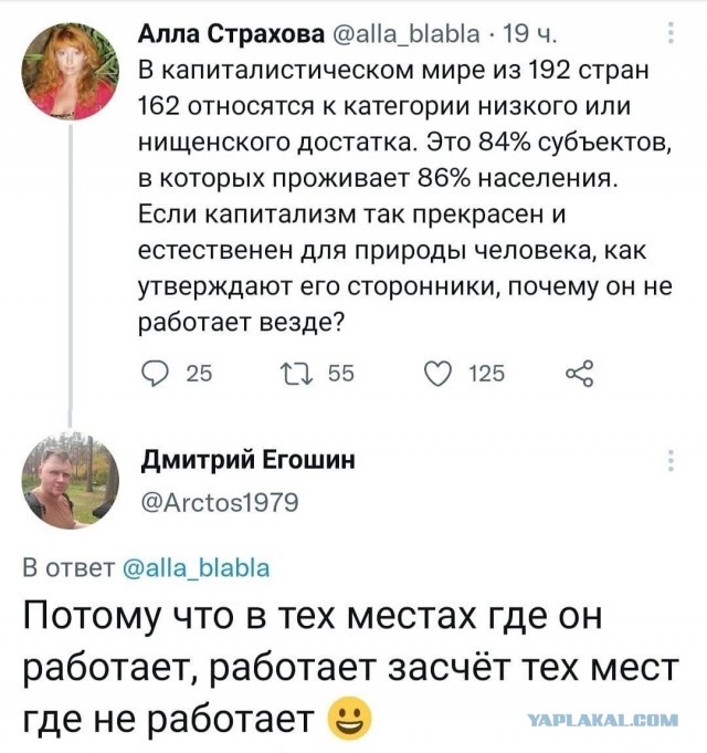 "Капиталист сам вправе указывать, сколько и кому платить!"