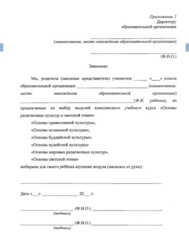 Про школу и религию