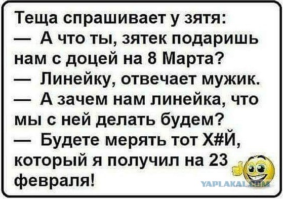 Нужен совет - что подарить жене за бесполезный подарок