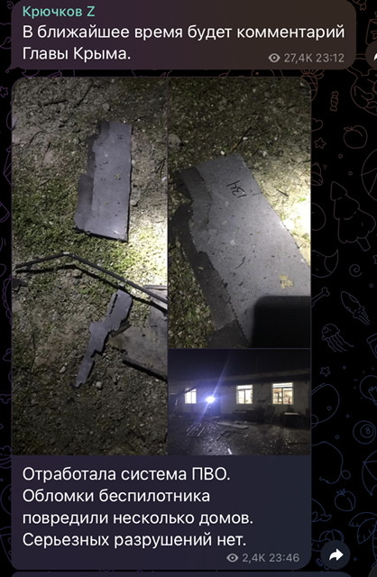 Налёт БПЛА на Крым