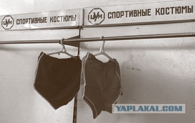 Квартплата в СССР