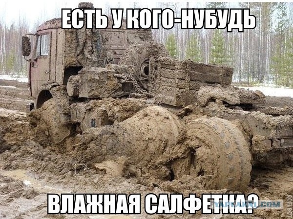 Держимся мужики!