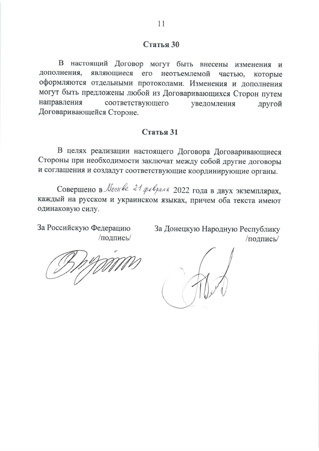 Мощный взрыв прогремел в Макеевке