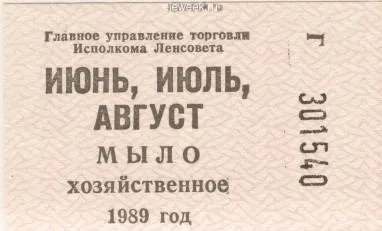 Фотографии из прошлого нашей страны - 30