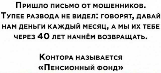 В чем развод?