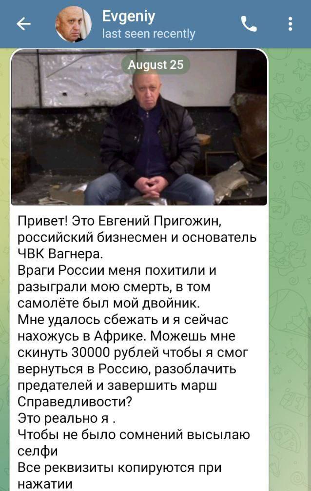 Жительнице Зеленограда написал Джон Бон Джови