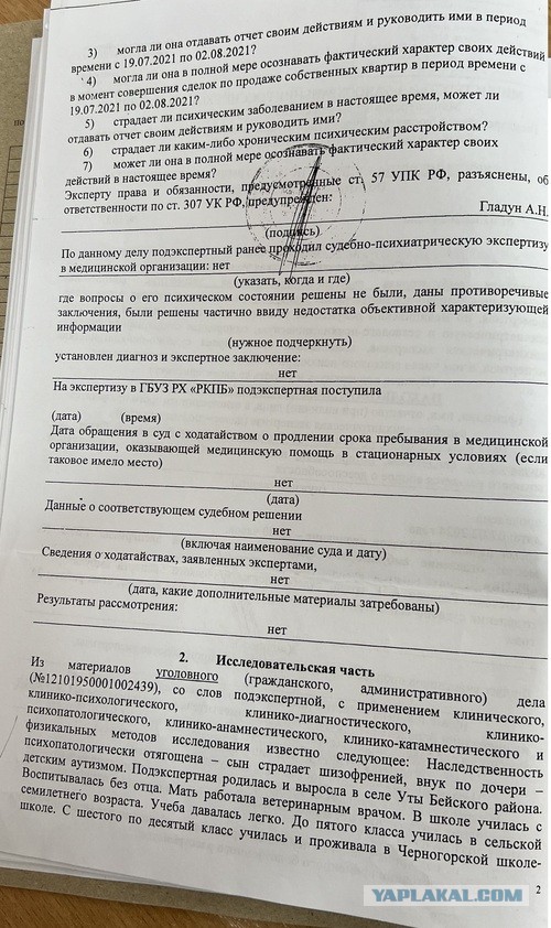 В Абакане бабка, которая продала две квартиры, чтобы отправить деньги мошенникам, хочет отжать их обратно спустя много лет