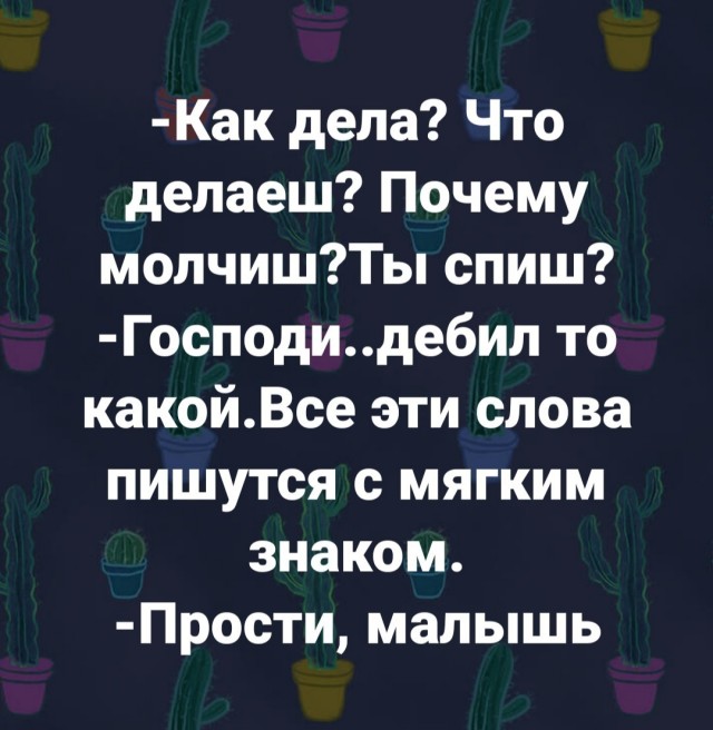 Мужской ответ (зеркалочка)