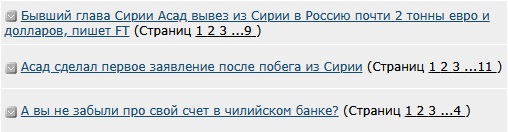 А вы не забыли про свой счет в чилийском банке?