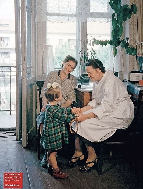 ​ Фотографии из прошлого нашей страны – 87