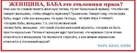 Причины женской мозгоебли