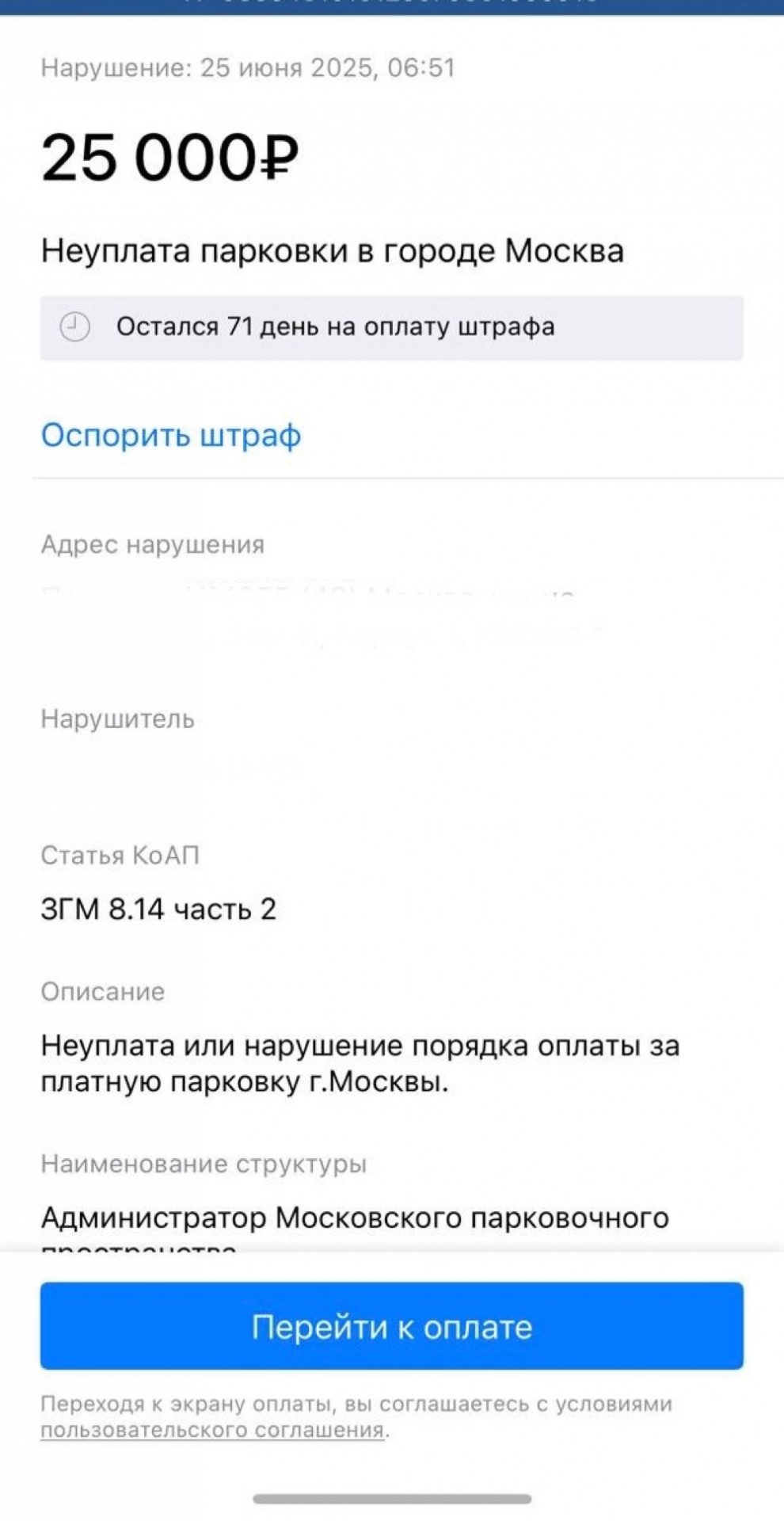 Золотая парковка вышла.