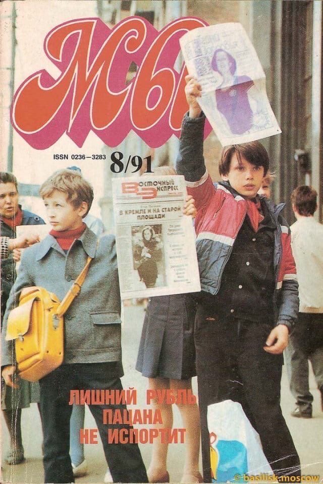 Интересные фотографии 1990 -х 28.09.25
