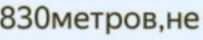Сумма не устроила или просто лень ехать