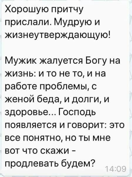 Земной атракцион.