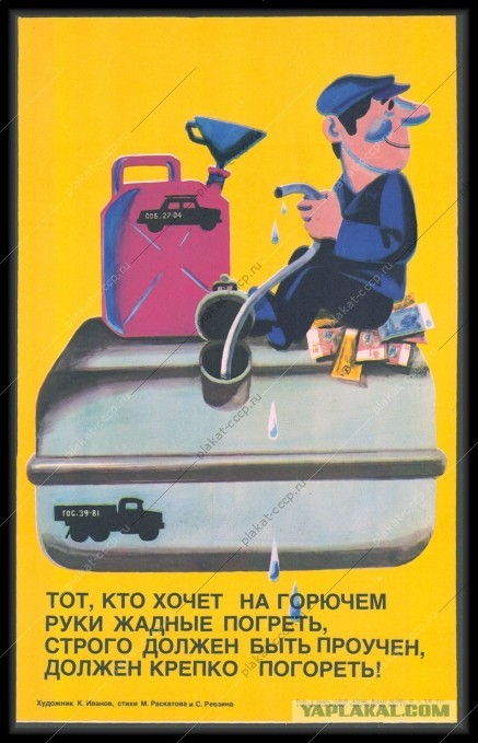 Обьясните мне, не дайте умереть дураком... почему нельзя в канистры?