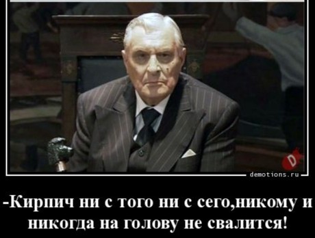 За секунду до неприятностей 10