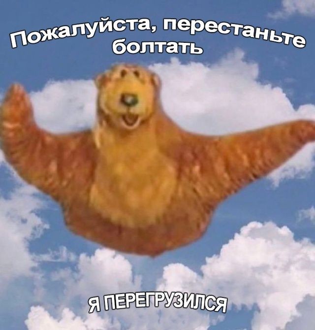 Психомемы-16