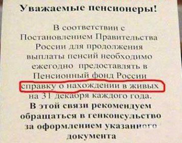 Черный юмор