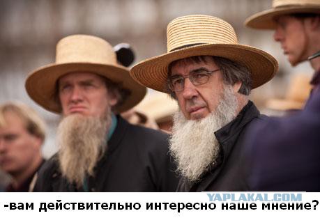 Девушка покинула общину амишей