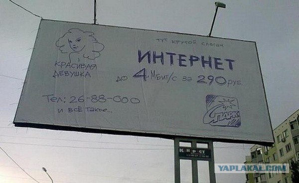 Рекламные маразмы