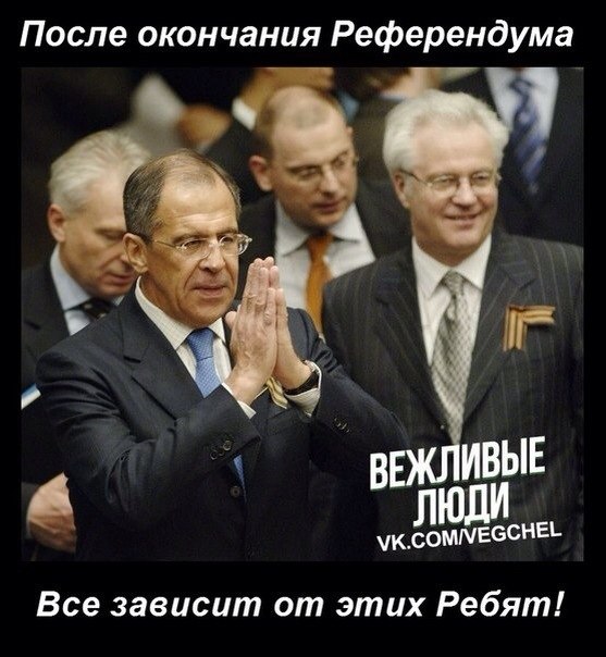 Референдум на Юго-Востоке