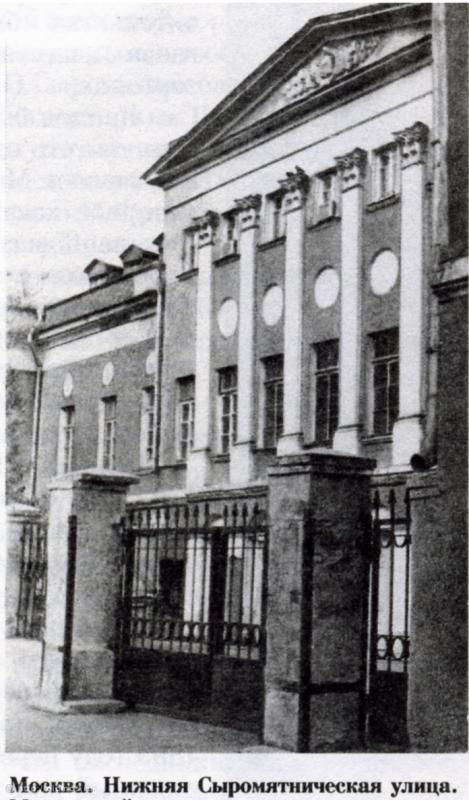 Москва вчера и сегодня