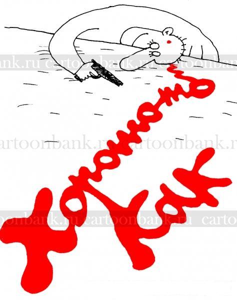 Работа убивает!