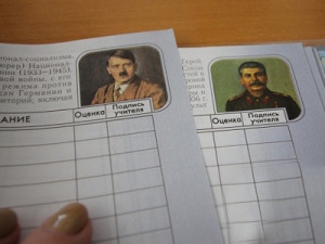 Гитлер в школьном дневнике...