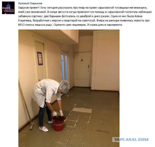 24 летняя ТП в ВР Украины депутат от Ляшка