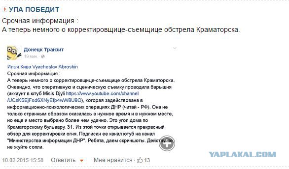 Краматорск 10.02.2015