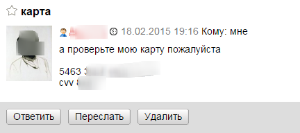 Кому карту проверить?