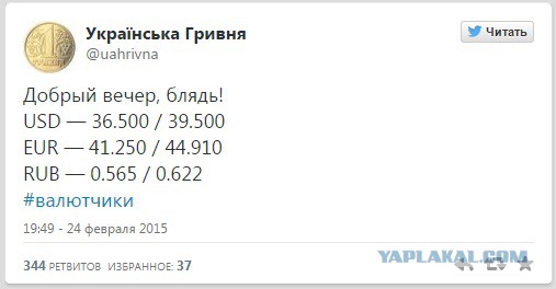 Ликбез! Курс гривны - КАТАСТРОФА