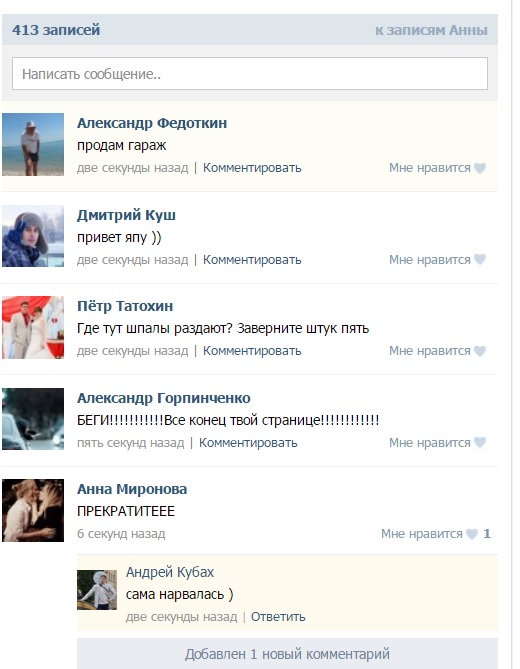 ТП создает лигу шпалоукладчиков