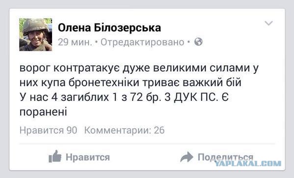 Перемирие кончилось, едва начавшись. Часть 13