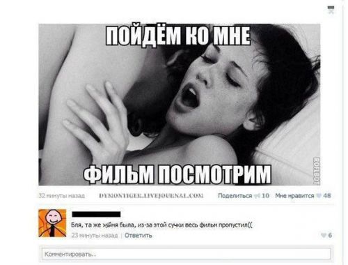 Смешные комментарии