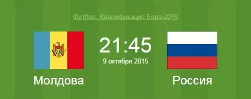 Евро 2016