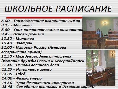 Архангельским школам запретили праздновать Хелоуин
