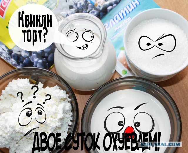 Быстроторт, творожно-сметанный десерт с черникой