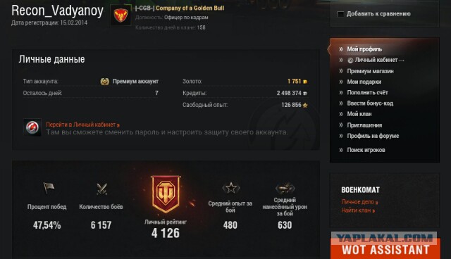 Wargaming 31