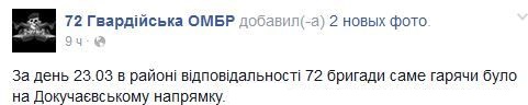 Перемирие кончилось, едва начавшись. Часть 16