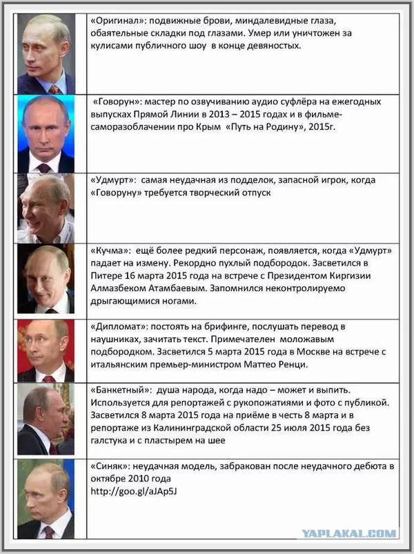 Провокация на Путина ожидается сегодня в 9 вечера