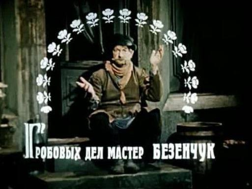 Как гробовщик тест провалил