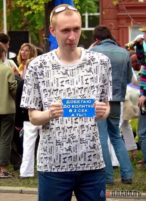 Фотожаба: Я Табличка