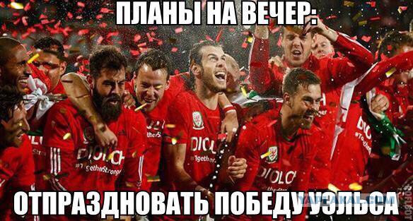 ЧЕ-2016 - финальный раунд. Часть V. Россия — Уэльс