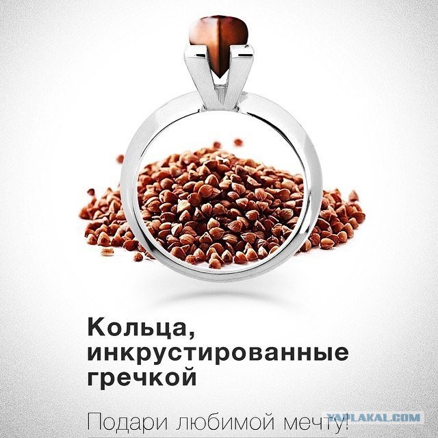 Золотая гречка
