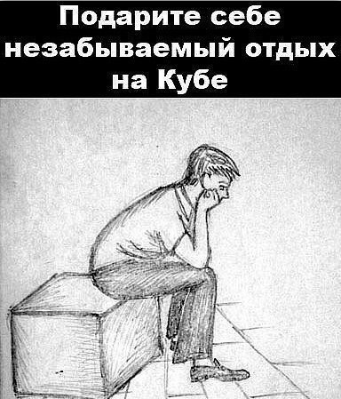 Юмор не для всех