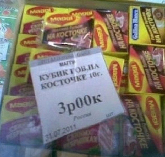 Нелепейшие сокращения