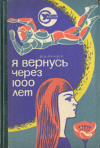 Самая любимая фантастика